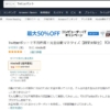 Twitterボットで不労所得！完全自動マネタイズ【副業実験室】を2021年8月22日に出版